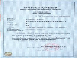 Special Equipment Type -examination Certificate---Gate Valve